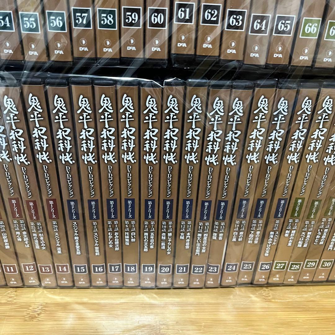 【冊子付き】鬼平犯科帳 DVDコレクション 全81巻セット　デアゴスティーニ