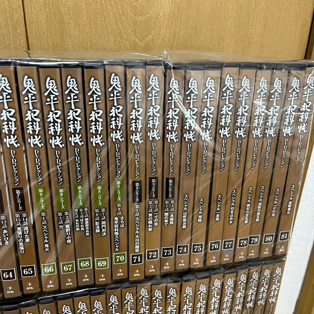 【冊子付き】鬼平犯科帳 DVDコレクション 全81巻セット　デアゴスティーニ