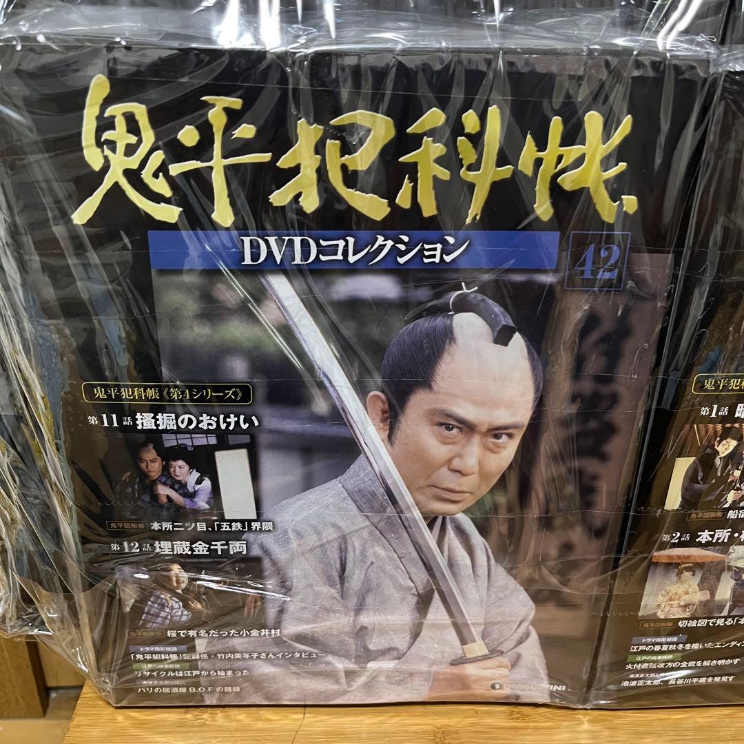 【冊子付き】鬼平犯科帳 DVDコレクション 全81巻セット　デアゴスティーニ