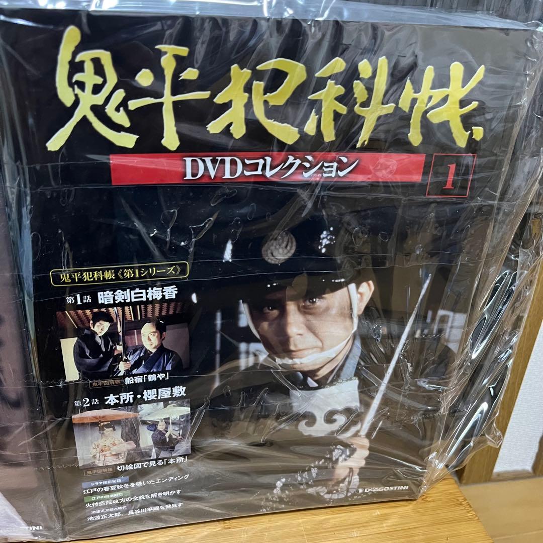 【冊子付き】鬼平犯科帳 DVDコレクション 全81巻セット　デアゴスティーニ