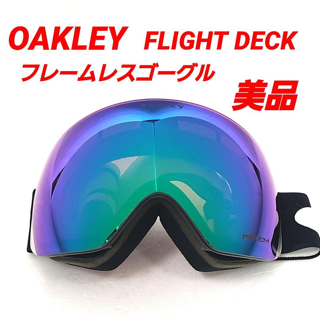美品 OAKLEY フライトデッキ オークリー スノーボード ゴーグル