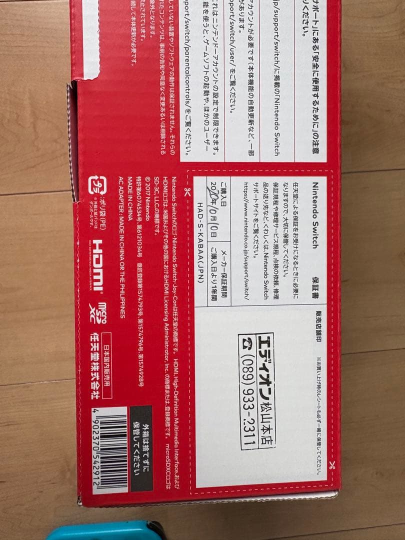 キ*ー様 ニンテンドーSwitch セット