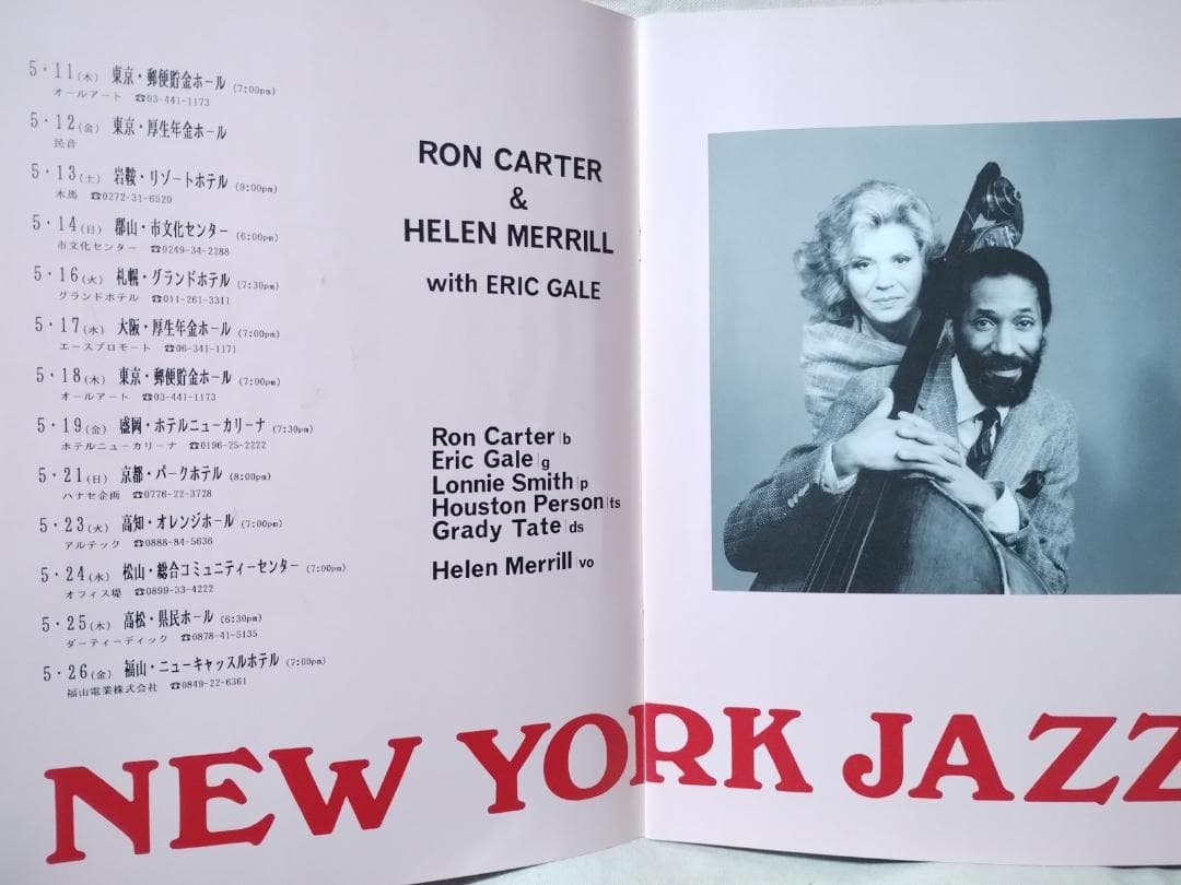 パンフレット 直筆サイン付★ニューヨークジャズ ロンカーター&ヘレンメリル★