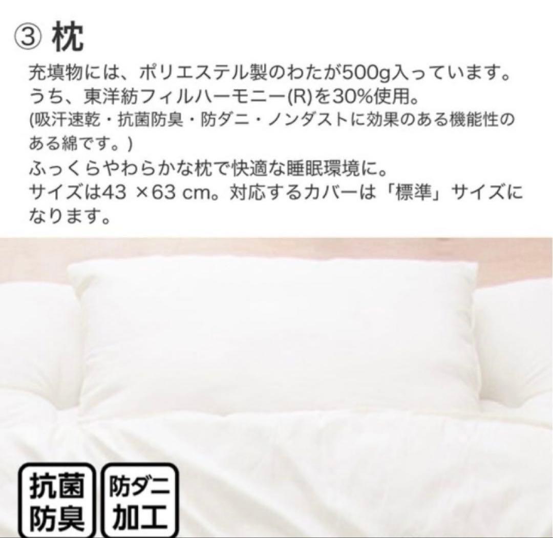 本日限定値下げ！ニトリ 抗菌防臭防ダニ吸汗布団セット シングル 3点セット