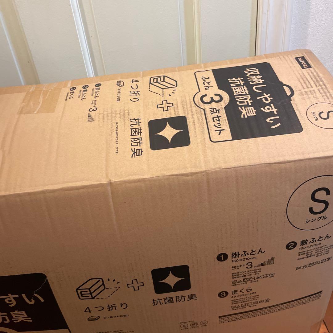 本日限定値下げ！ニトリ 抗菌防臭防ダニ吸汗布団セット シングル 3点セット