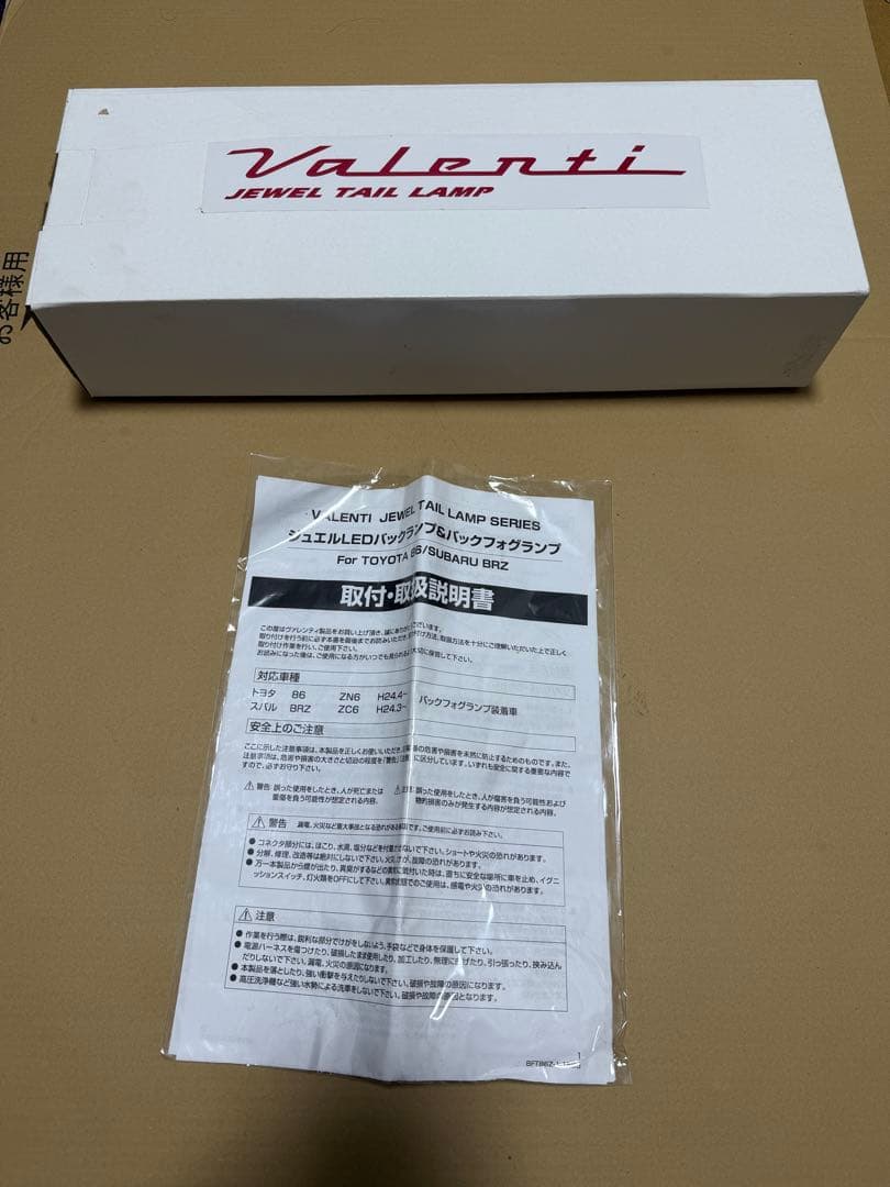 86/BRZ ZN6/ZC6 Valenti バックフォグ ハーフレッドクローム