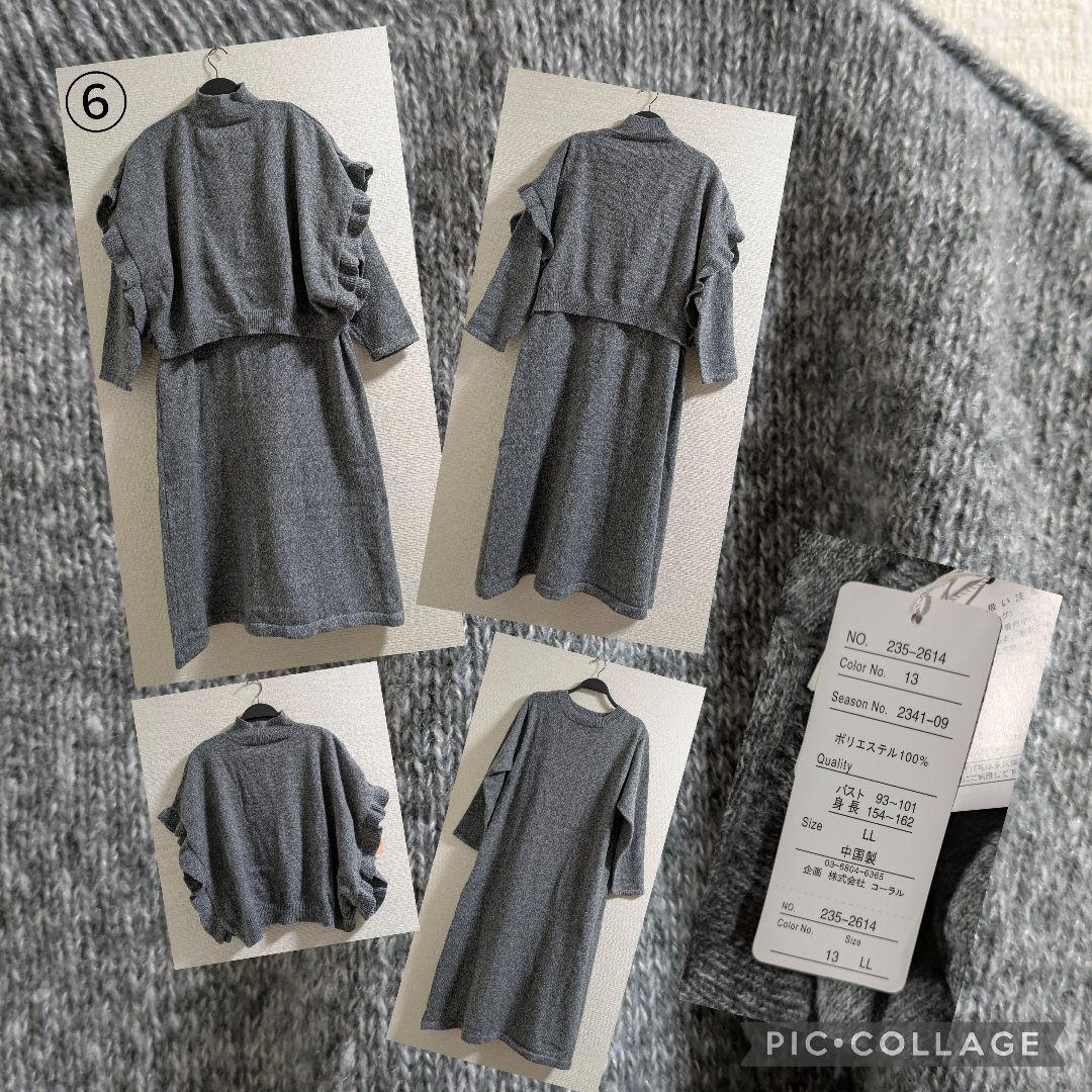 SALE　LLサイズ中心　まとめ売り