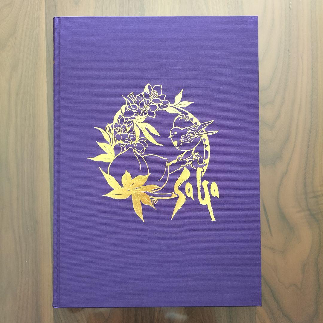 サガシリーズアートワークス　小林智美画集　ハーモニー　～生命のふるさと～