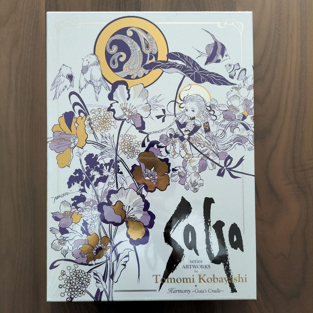 サガシリーズアートワークス　小林智美画集　ハーモニー　～生命のふるさと～