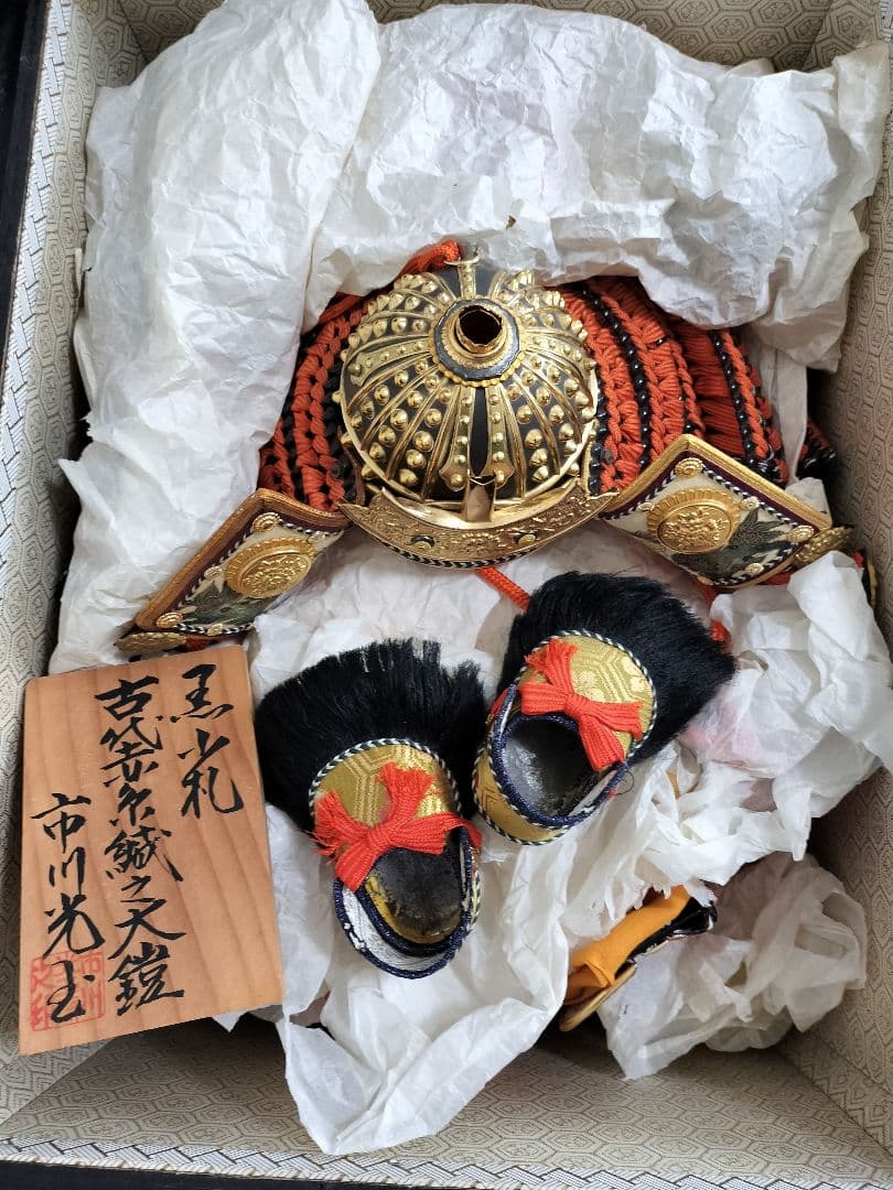 高さ103㎝ 市川光玉作【古代赤糸縅之大鎧18号】一式