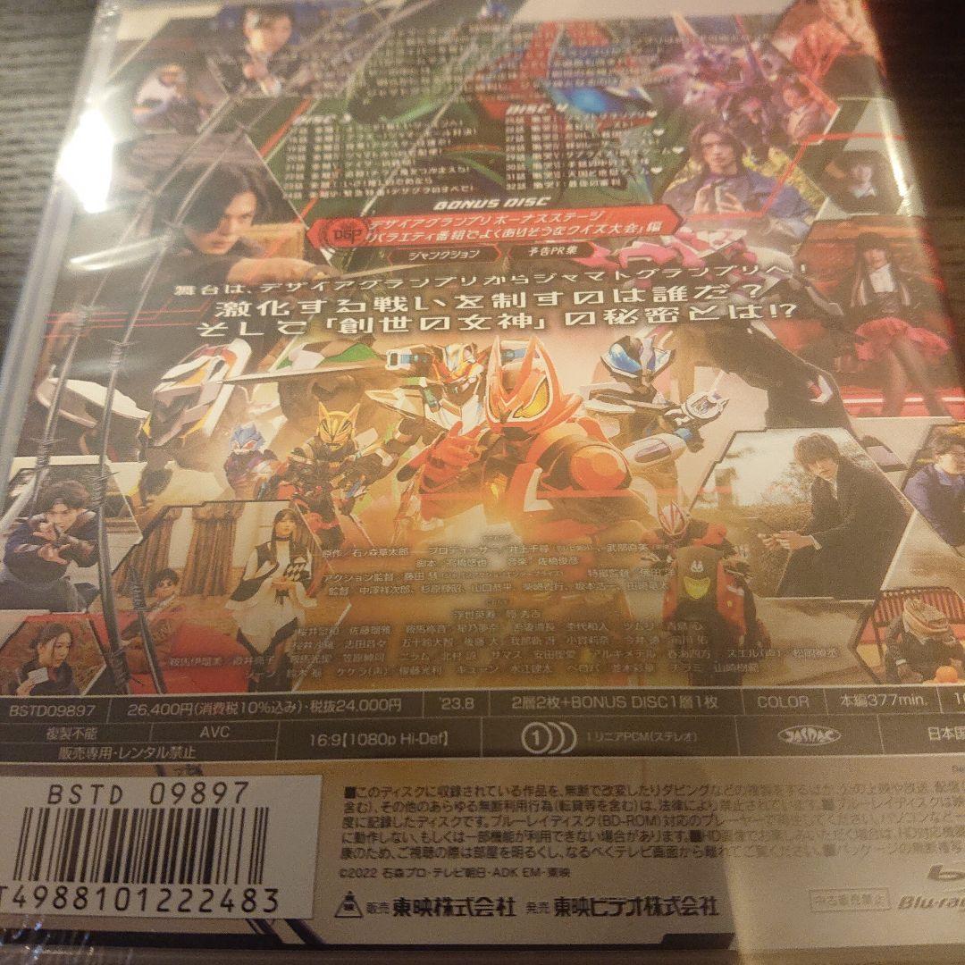 仮面ライダーギーツ Blu-ray COLLECTION 1&2〈3枚組〉