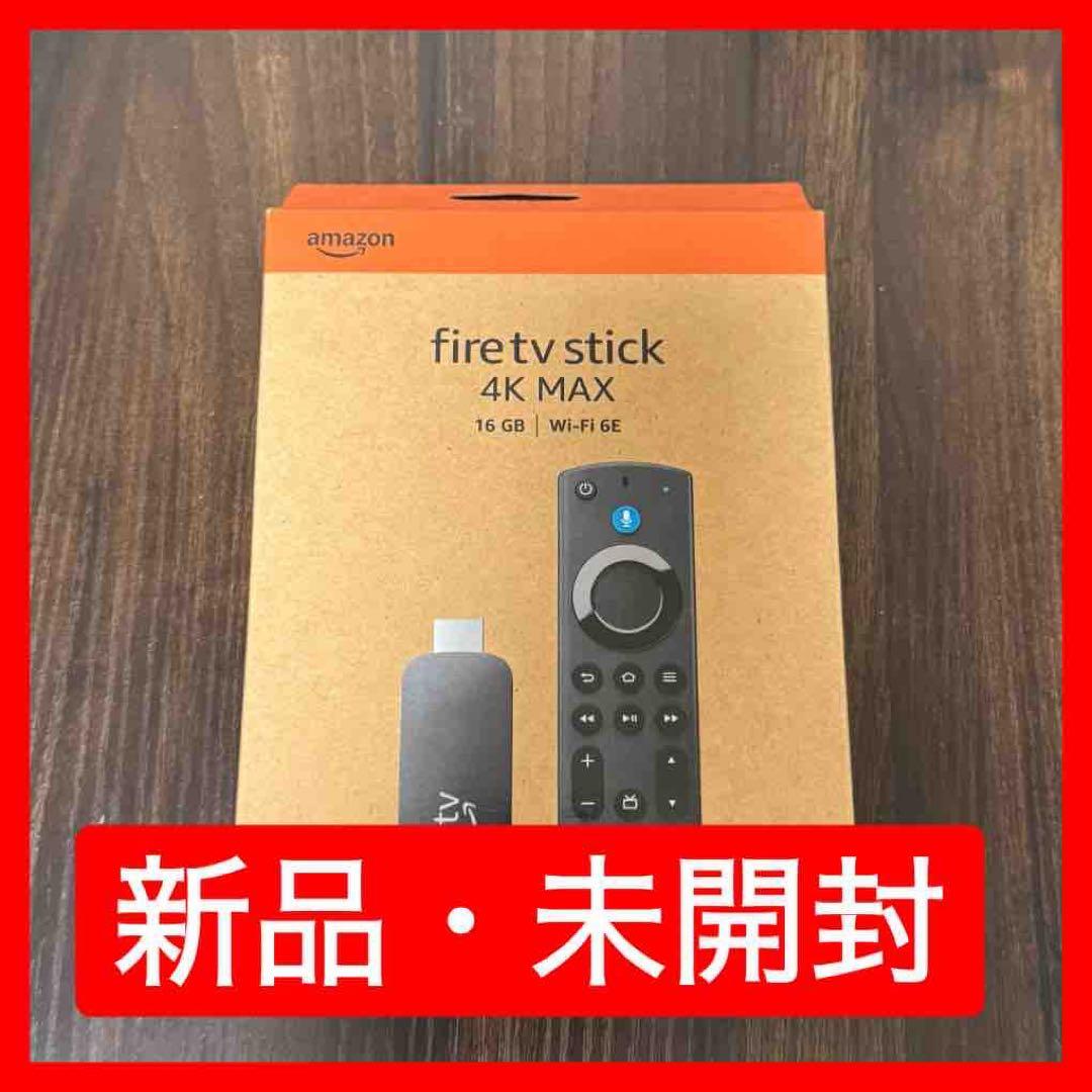 Fire TV Stick 4K Max 16GB Wi-Fi 6E 新品未開封