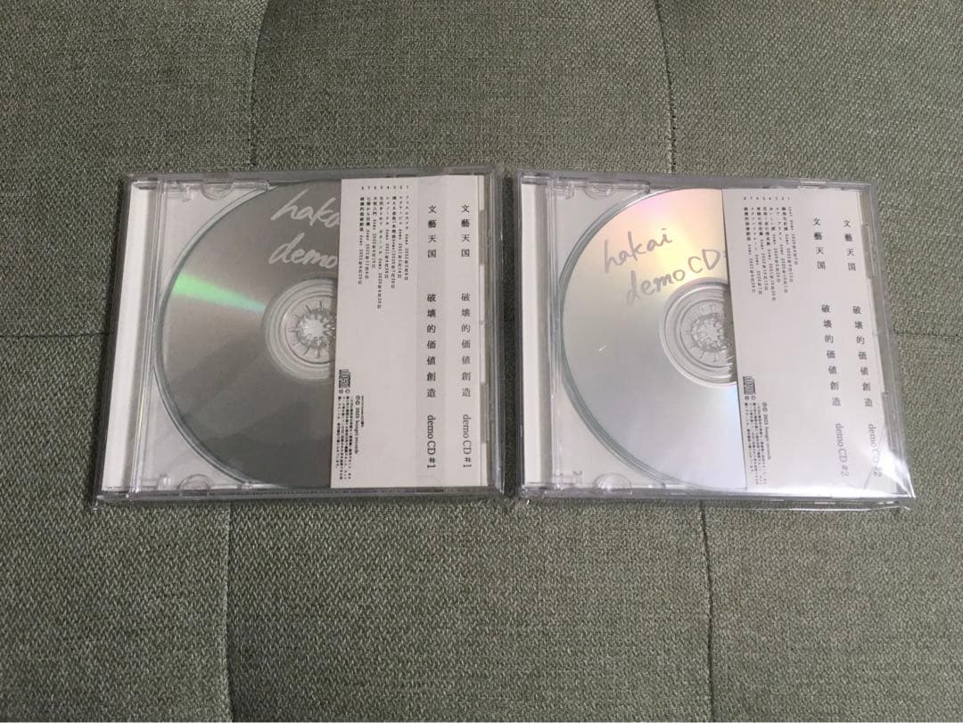 文藝天国 破壊的価値創造 demo CD