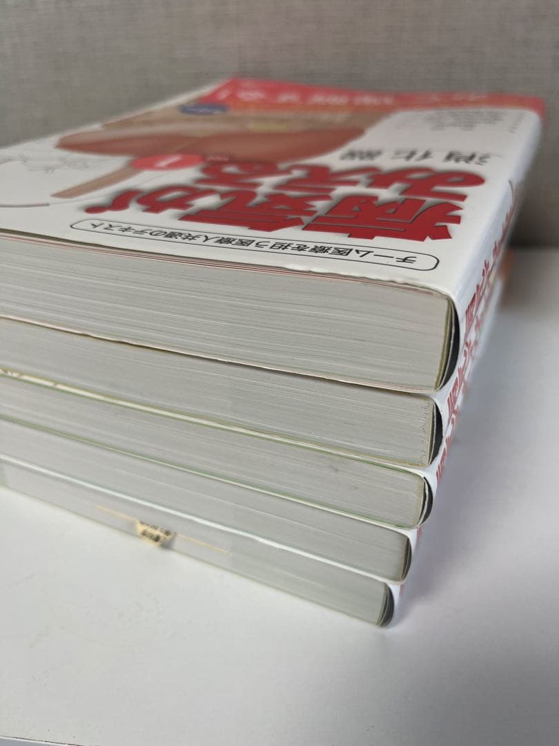 病気がみえる 5冊セット