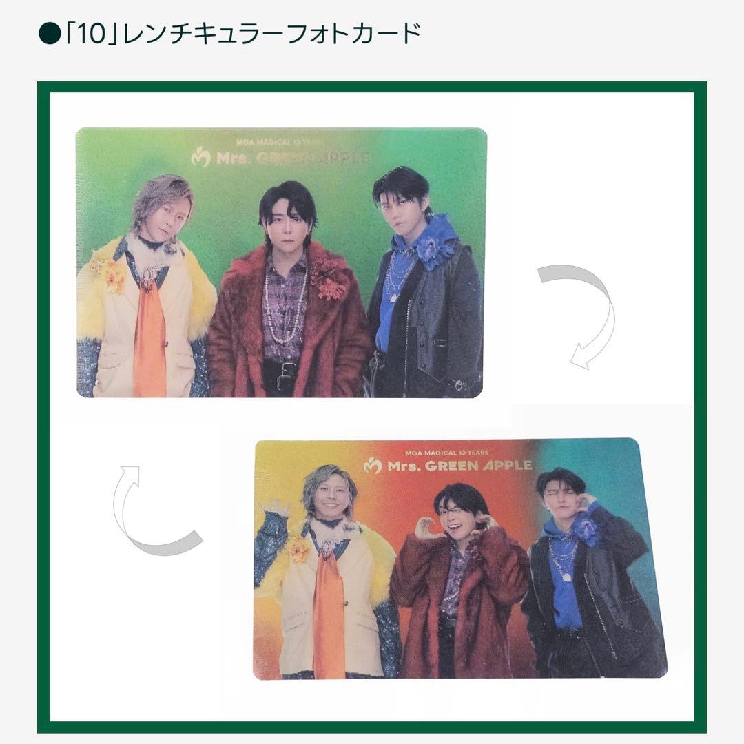 完全未開封　10 & “Harmony” COMPLETE BOX