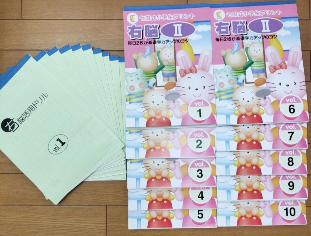 美品！七田式小学生プリント　国語2年　算数2年　生活2年　英語Ⅱ　右脳Ⅰ　右脳Ⅱ
