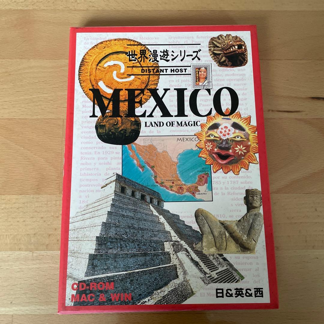 CD-ROM「世界漫遊シリーズ MEXICO」ハイブリッド版