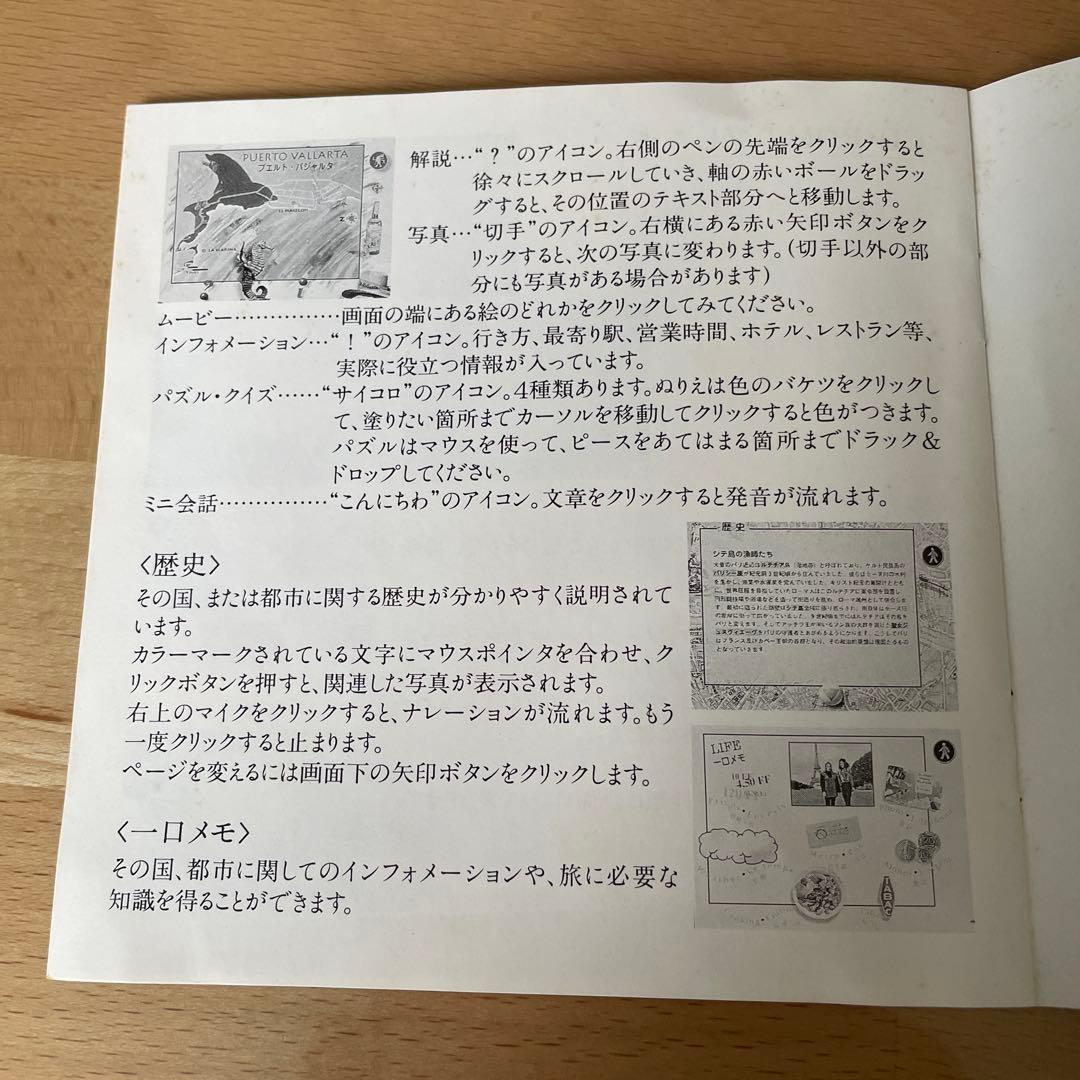 CD-ROM「世界漫遊シリーズ MEXICO」ハイブリッド版