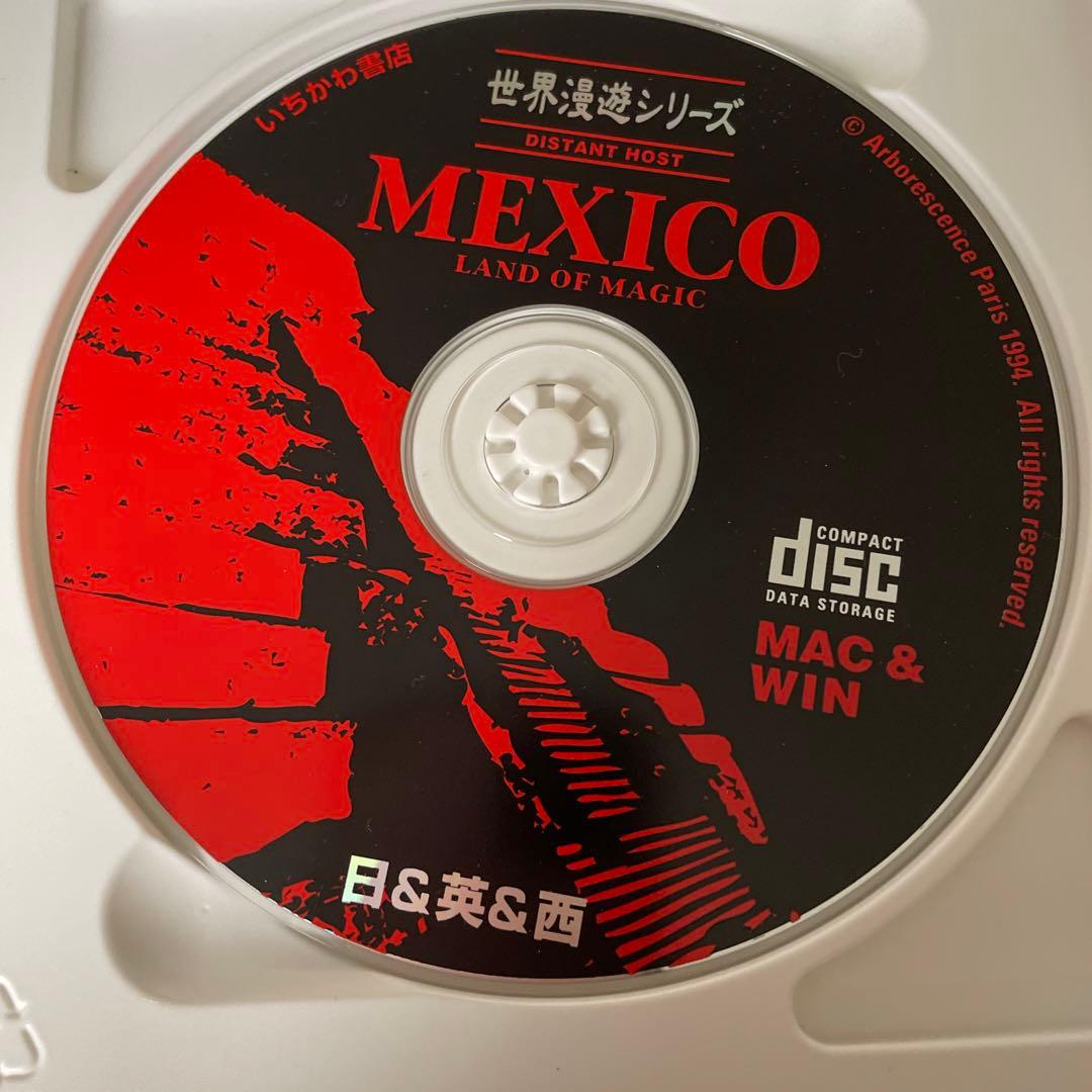 CD-ROM「世界漫遊シリーズ MEXICO」ハイブリッド版