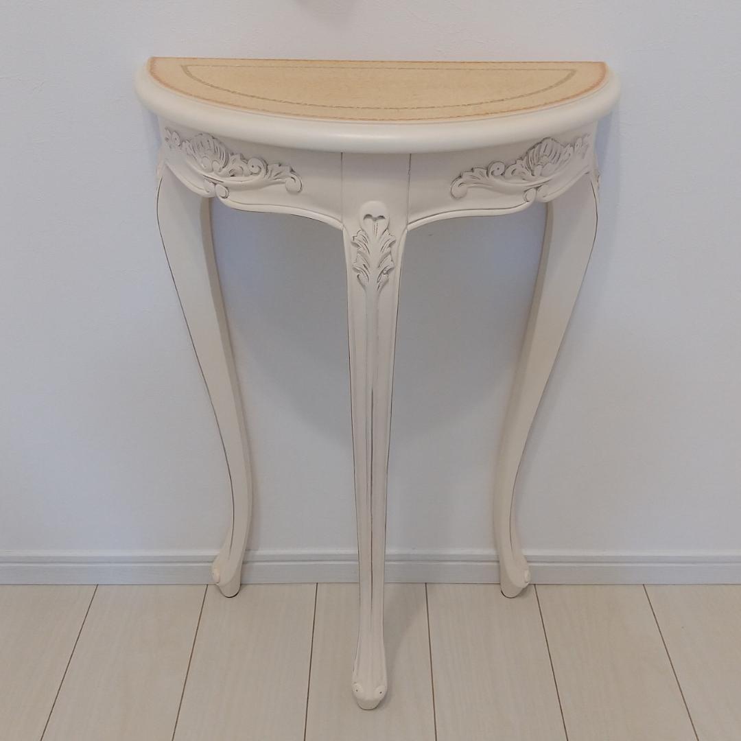 猫脚テーブル/コンソールテーブル/ロココ調/半円/木製/インドネシア製/姫系