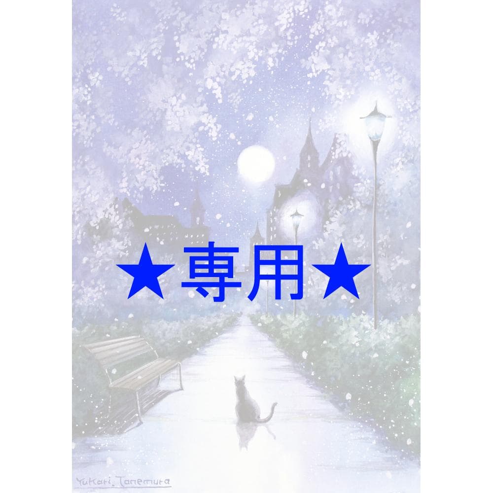 Cherryさま専用4月（原画）花がささやく春夜 ほか　6点おまとめ