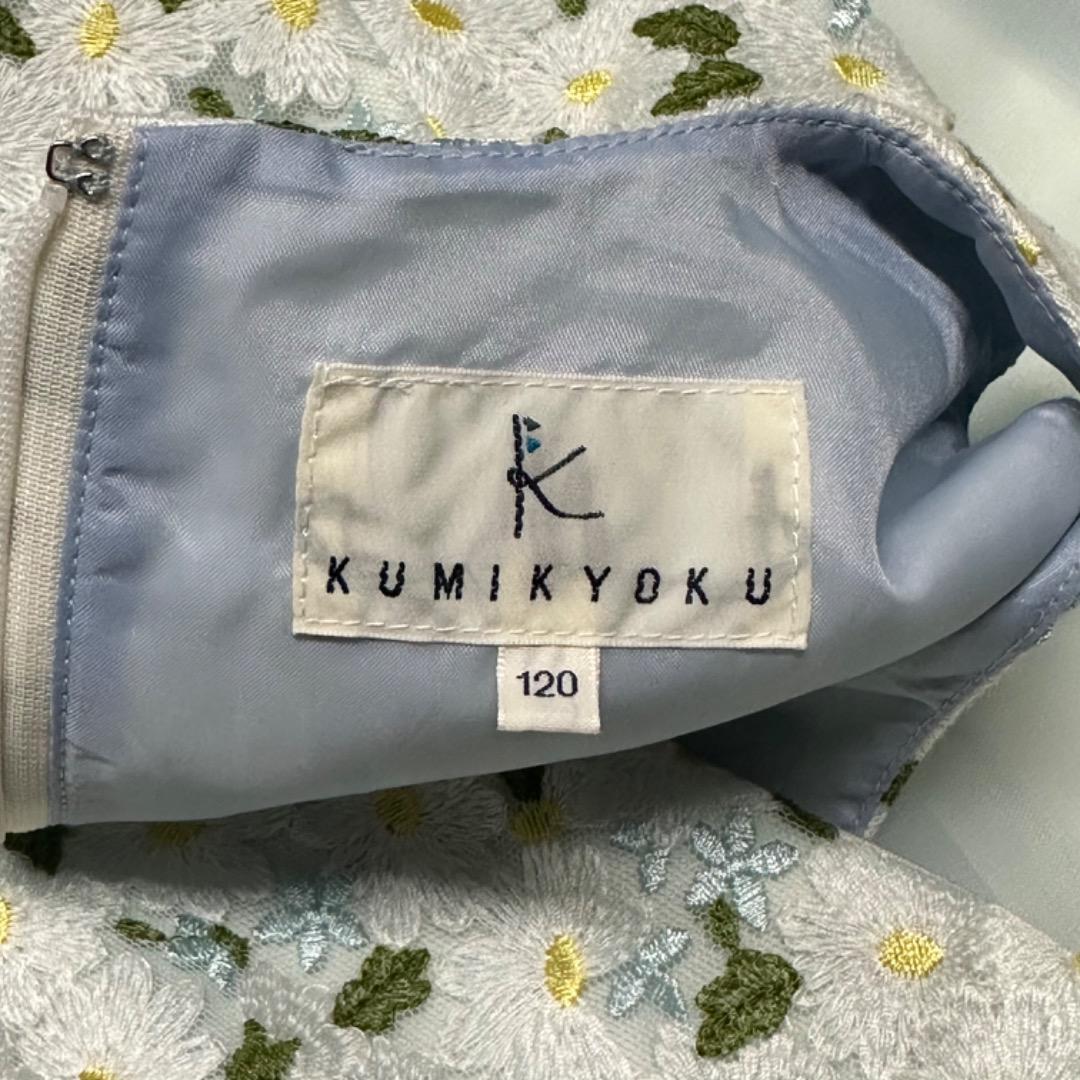 組曲　KUMIKYOKU 発表会結婚式　フォーマルドレスワンピース【匿名配送】