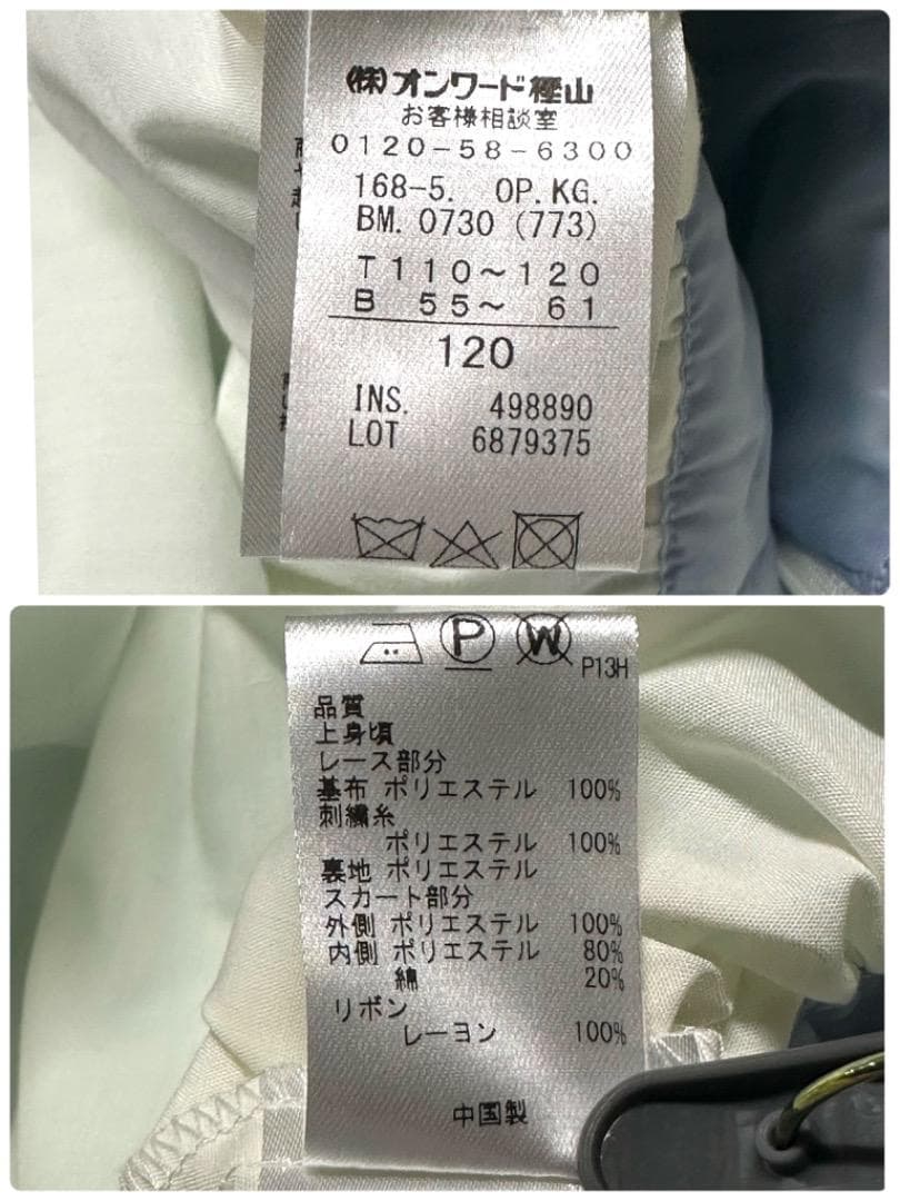 組曲　KUMIKYOKU 発表会結婚式　フォーマルドレスワンピース【匿名配送】