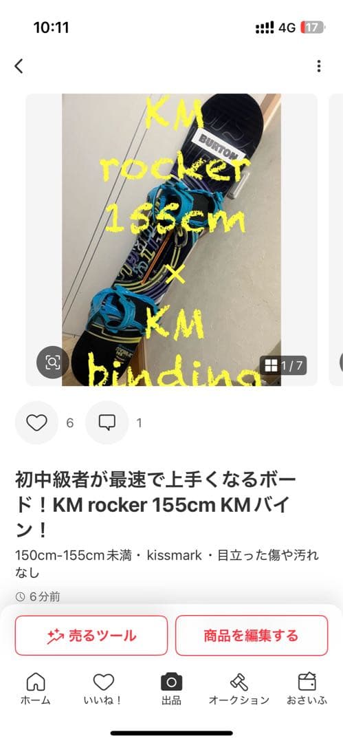 ブーツセット！burton 154cm スノーボード　パウダー　バインセット！