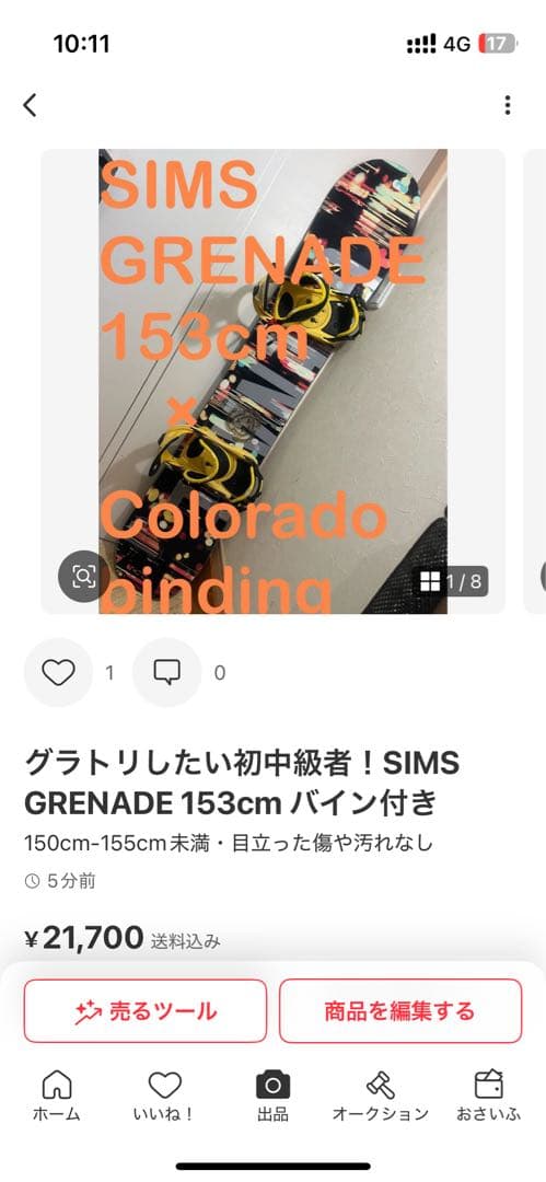 ブーツセット！burton 154cm スノーボード　パウダー　バインセット！