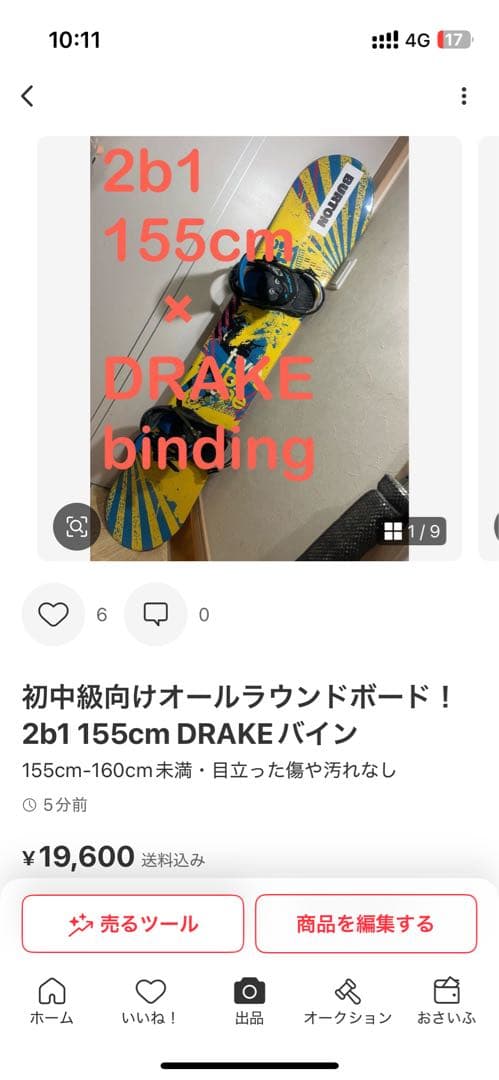 ブーツセット！burton 154cm スノーボード　パウダー　バインセット！