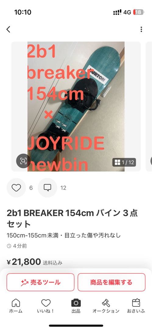 ブーツセット！burton 154cm スノーボード　パウダー　バインセット！