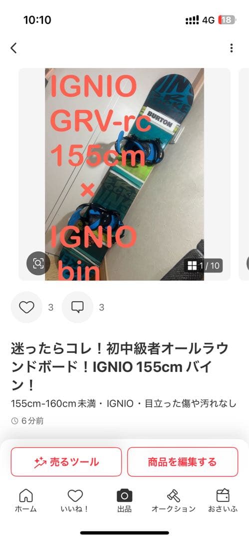 ブーツセット！burton 154cm スノーボード　パウダー　バインセット！