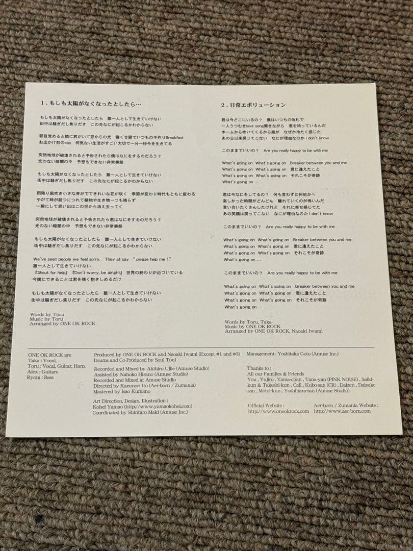 【廃盤CD】ONE OK ROCK 2枚セット