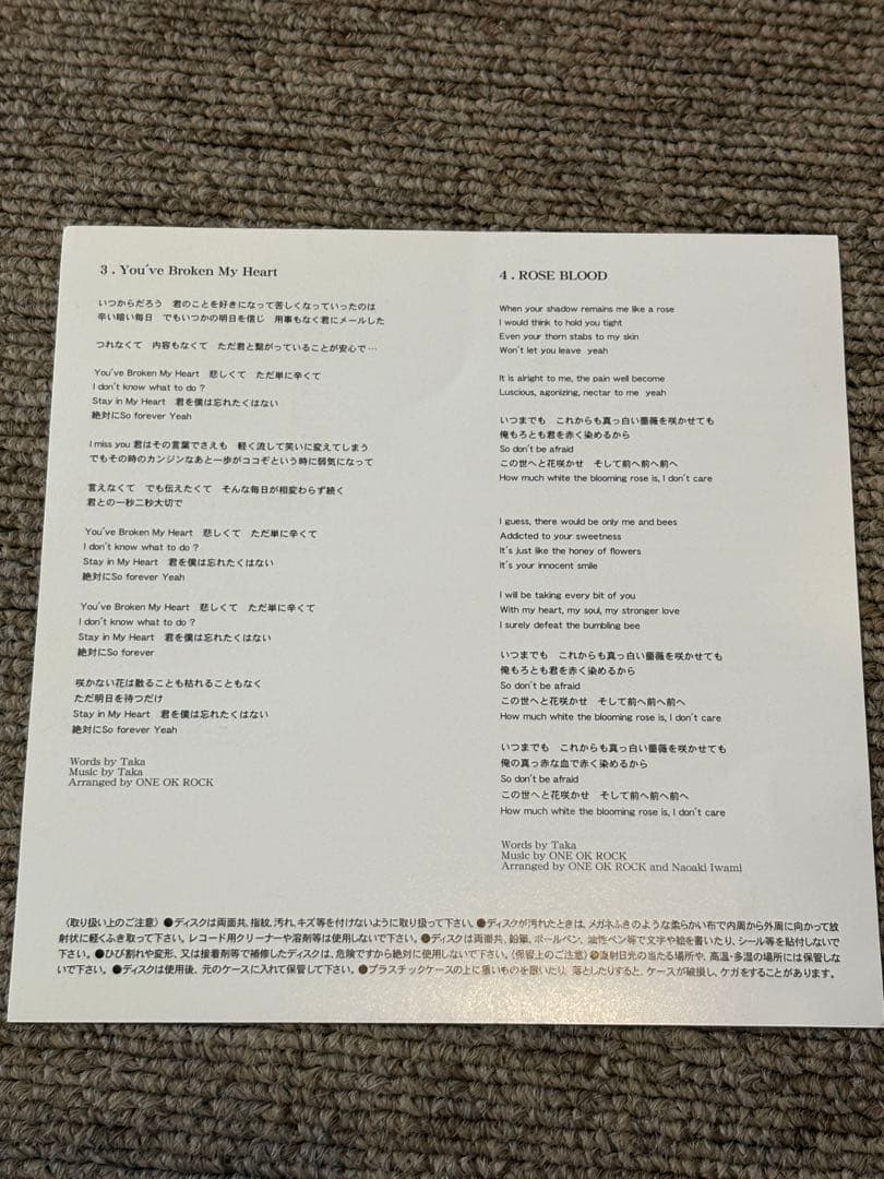 【廃盤CD】ONE OK ROCK 2枚セット