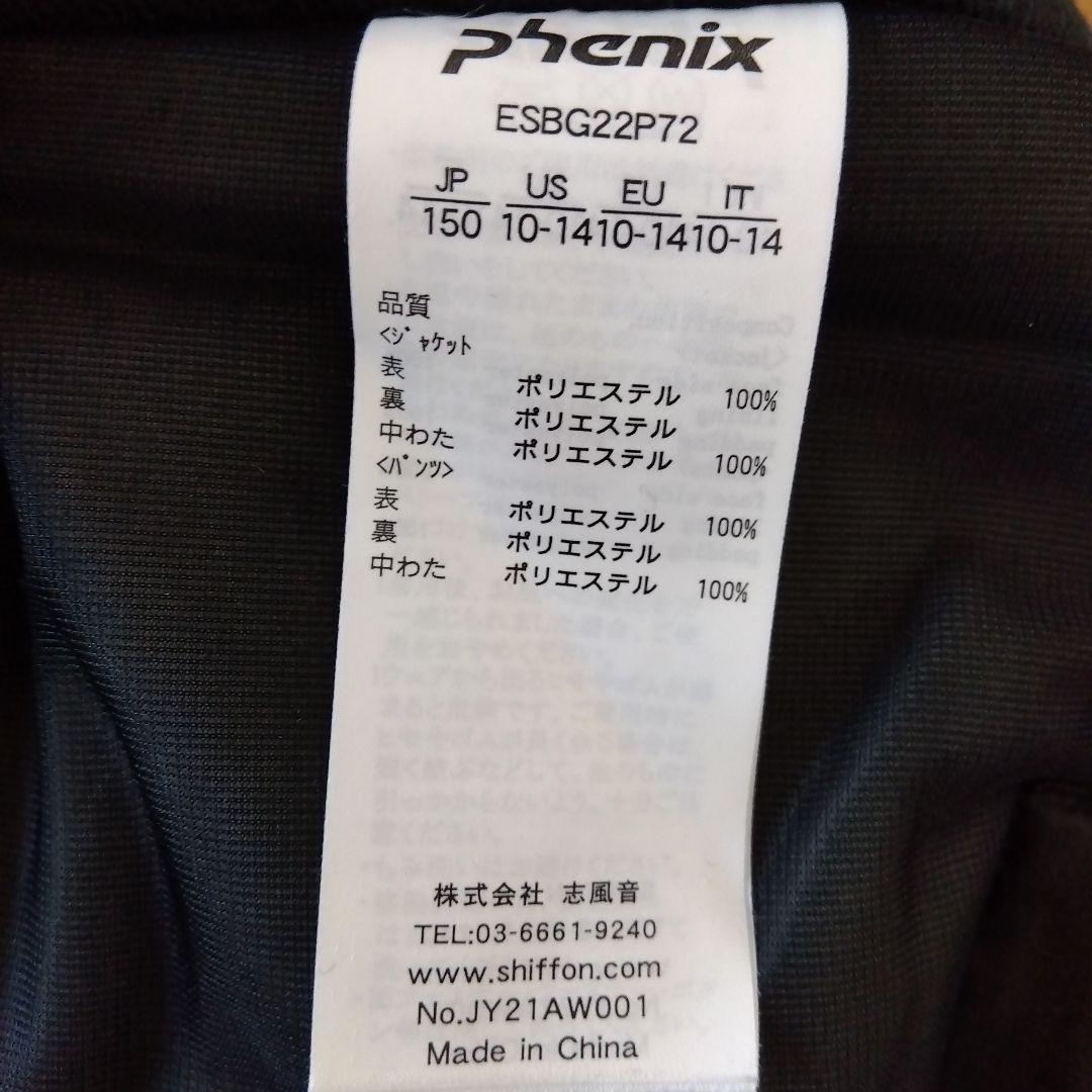 ◎美品◎【Phenix】スキーウェア上下 150 サイズ調節可