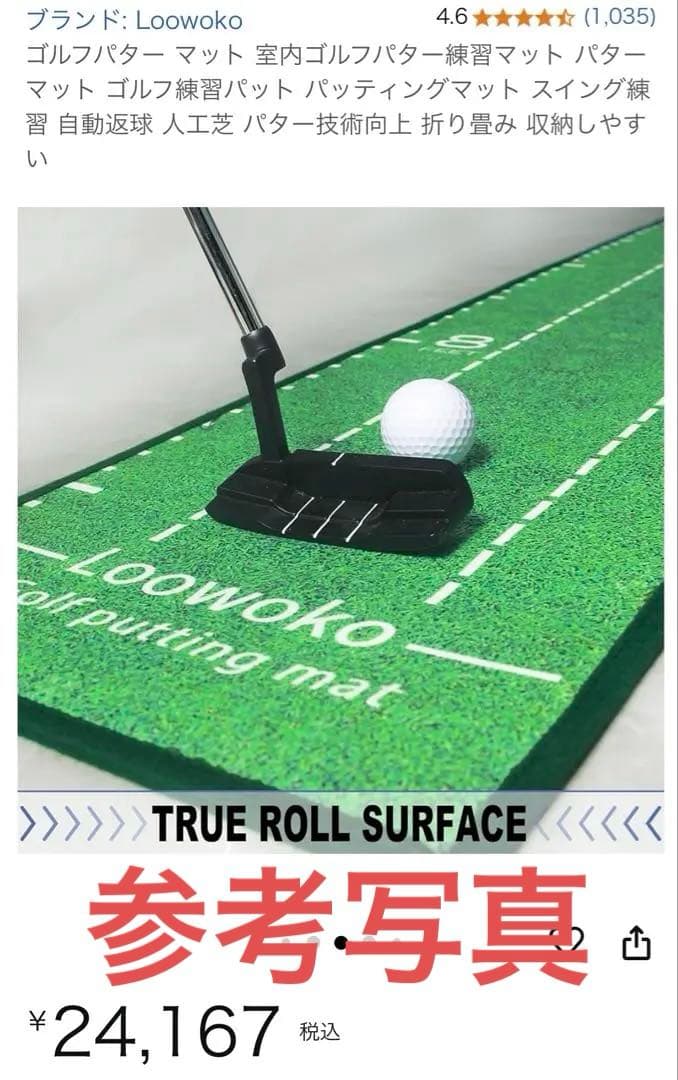 Loowoko PUTTING MAT ゴルフ練習用