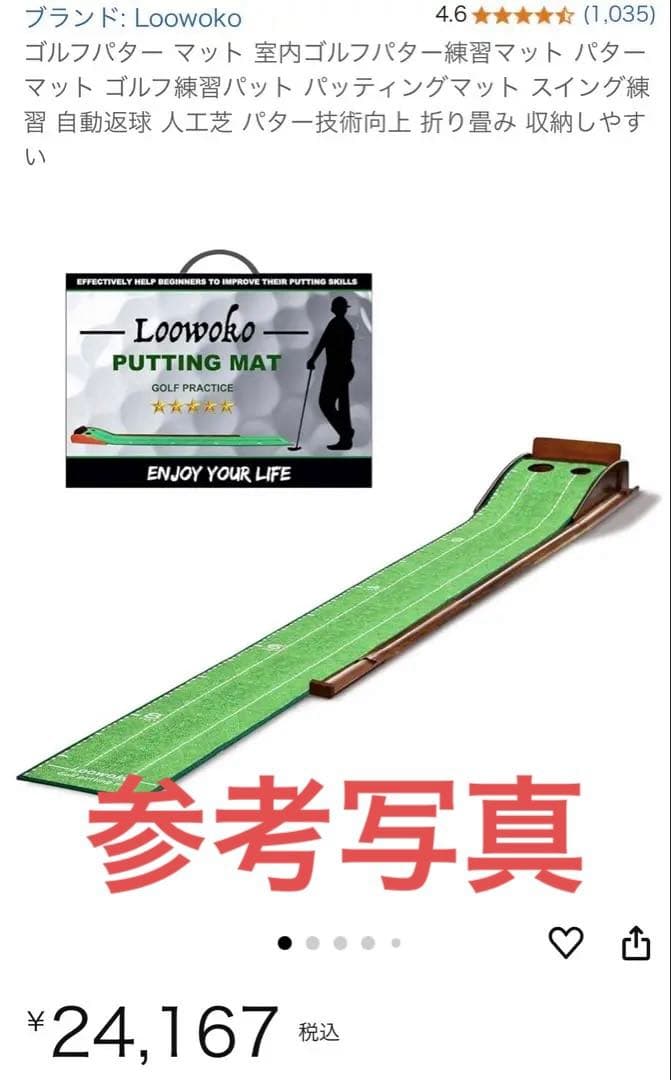 Loowoko PUTTING MAT ゴルフ練習用