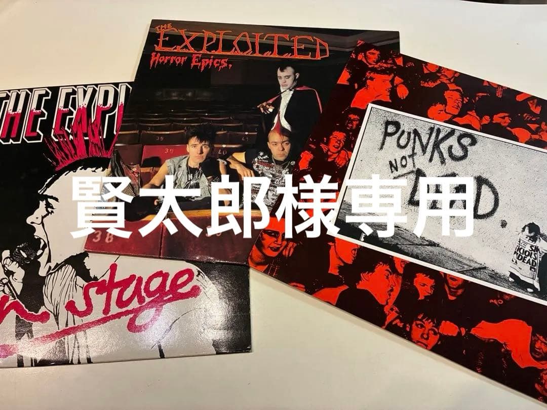 The Exploited ３点セット