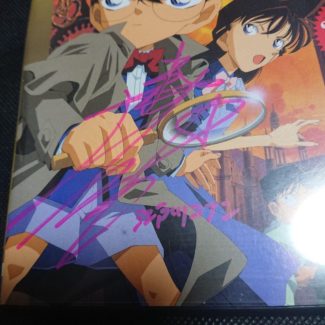声優 高山みなみさん直筆サイン入り名探偵コナンdvd