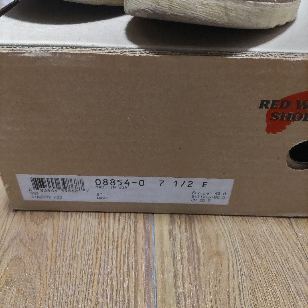 RED WING 8854 BEAMS別注 ネイビースエード 7 1/2 E