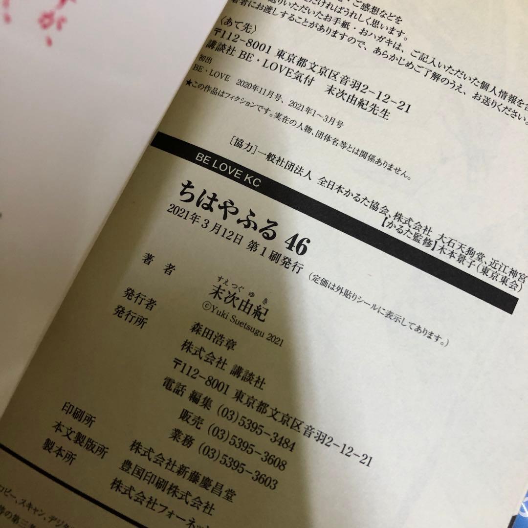 ちはやふる　東京タラレバ娘　全巻セット　s25 921 1196