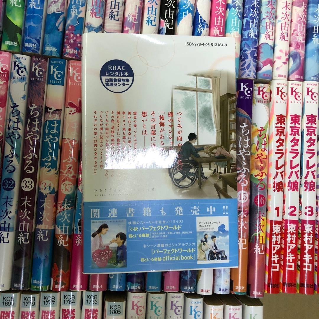 ちはやふる　東京タラレバ娘　全巻セット　s25 921 1196