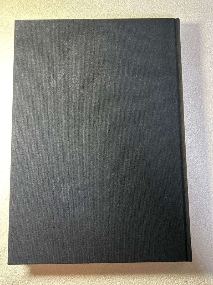 中國の硯 硯臺 【イエンタイ 】楠文夫