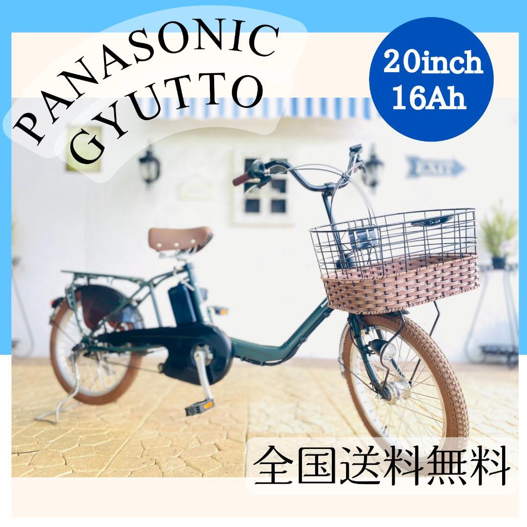 【全国送料無料】ギュット　新品部品 子供乗せ対応 16Ah　GP　電動自転車