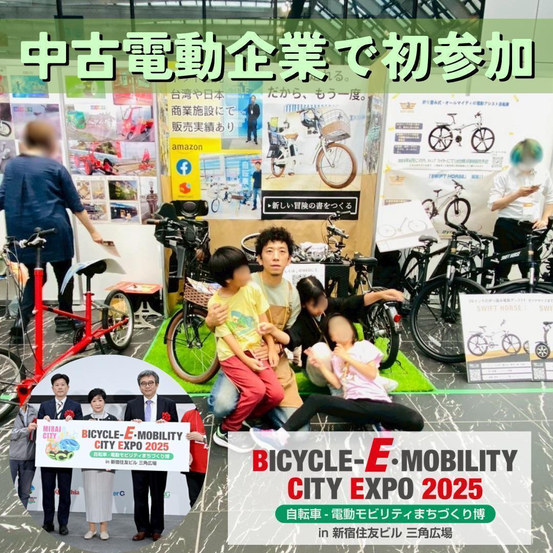 【全国送料無料】ギュット　新品部品 子供乗せ対応 16Ah　GP　電動自転車