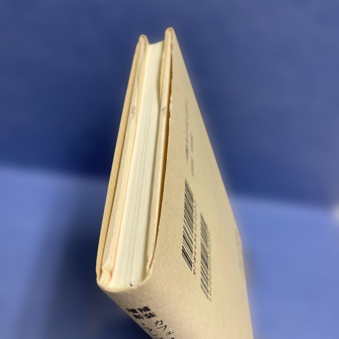 銀座で珈琲50年 : カフェ・ド・ランブル