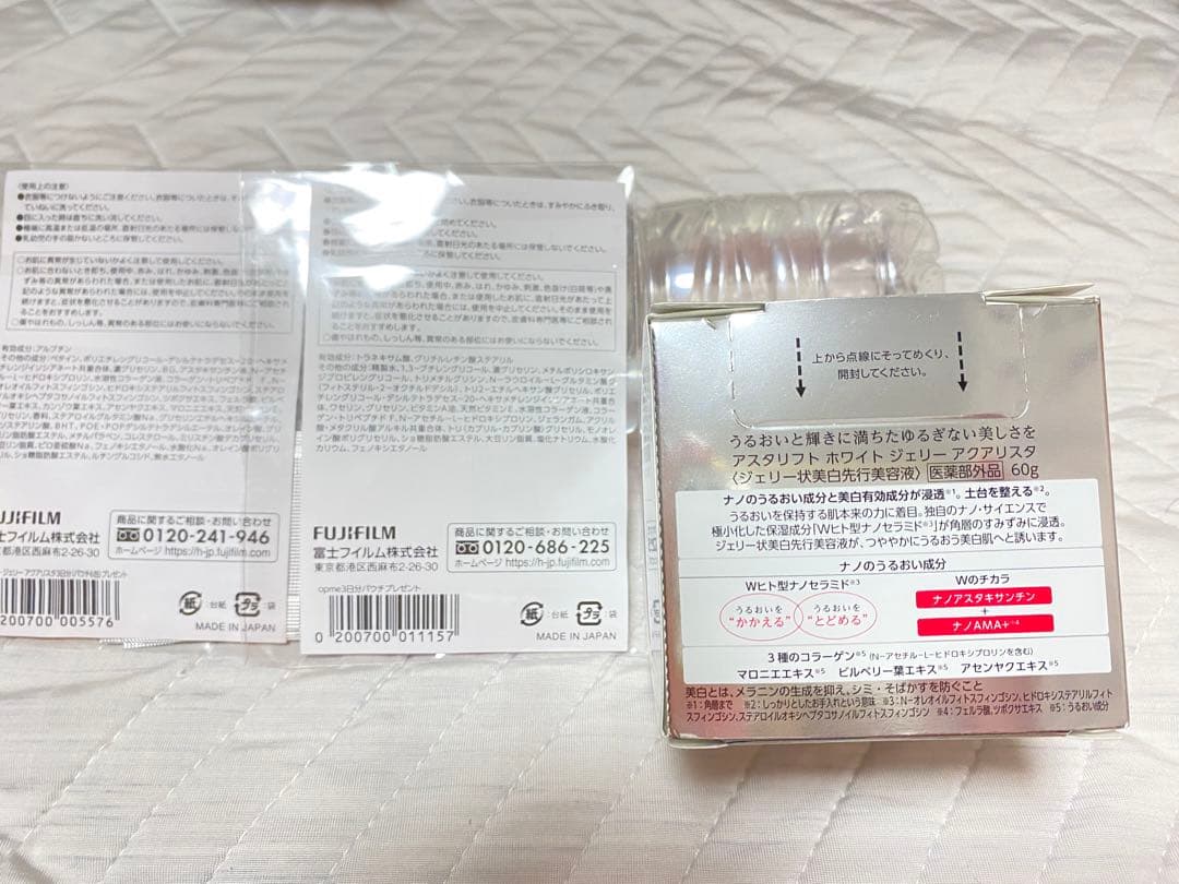 アスタリフト ホワイトジェリーアクアリスタ BIGサイズ 60g本体