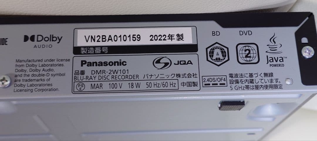 た*た様 Panasonic DMR-2W101 Blu-rayレコーダー