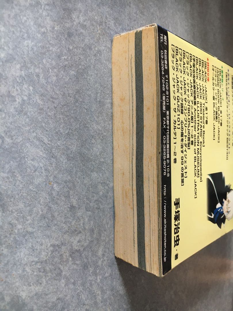 コレクター商品　手塚治虫 10大事件簿