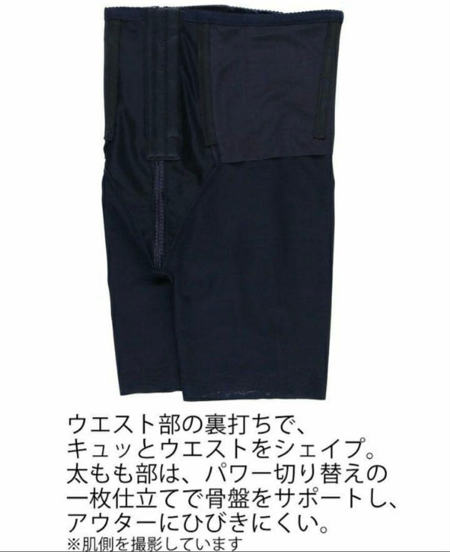 ワコールマタニティ　シェイプマミーガードル 76